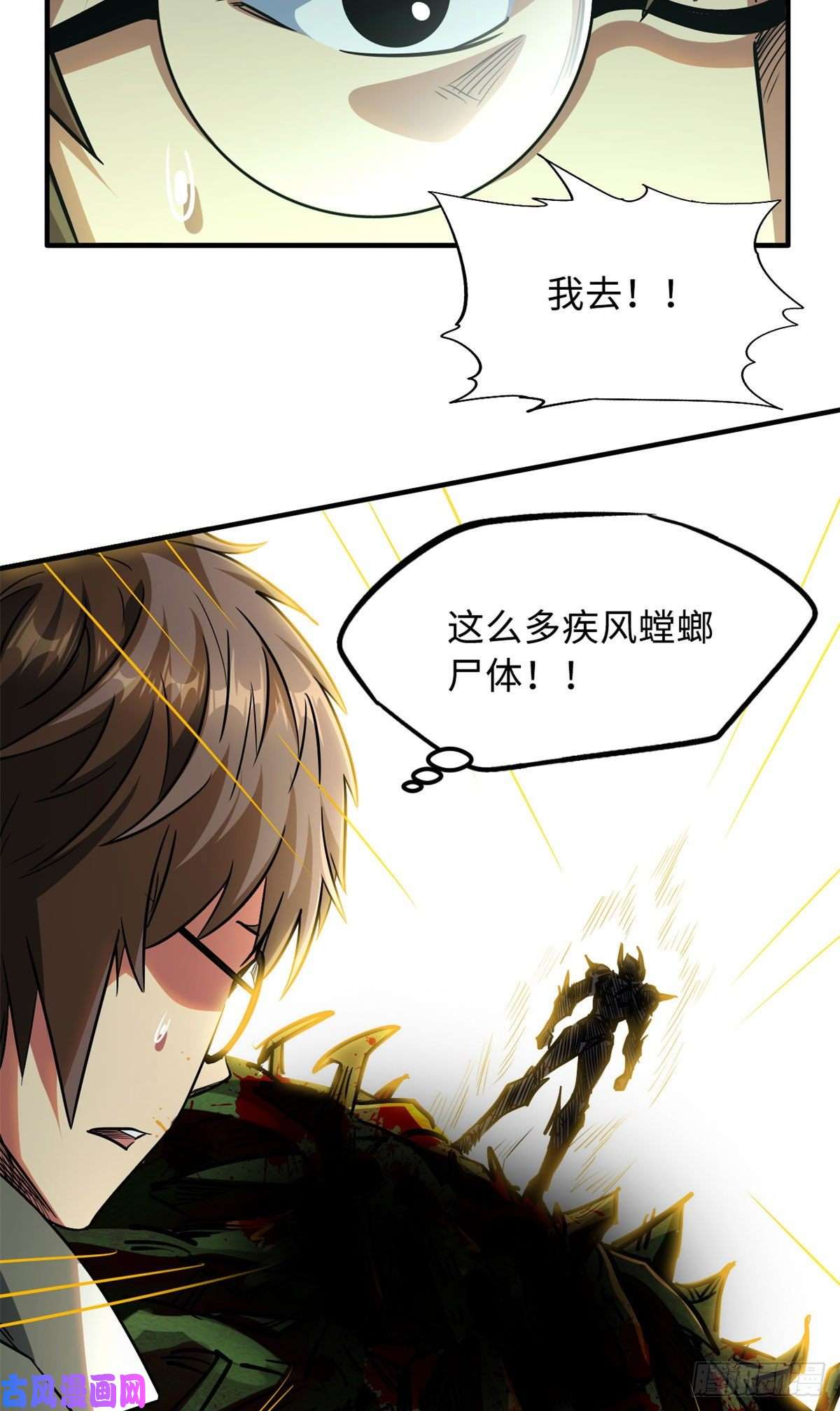 超级神基因03 币哥