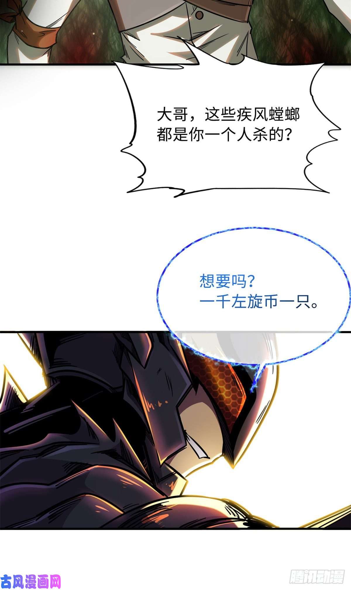 超级神基因03 币哥