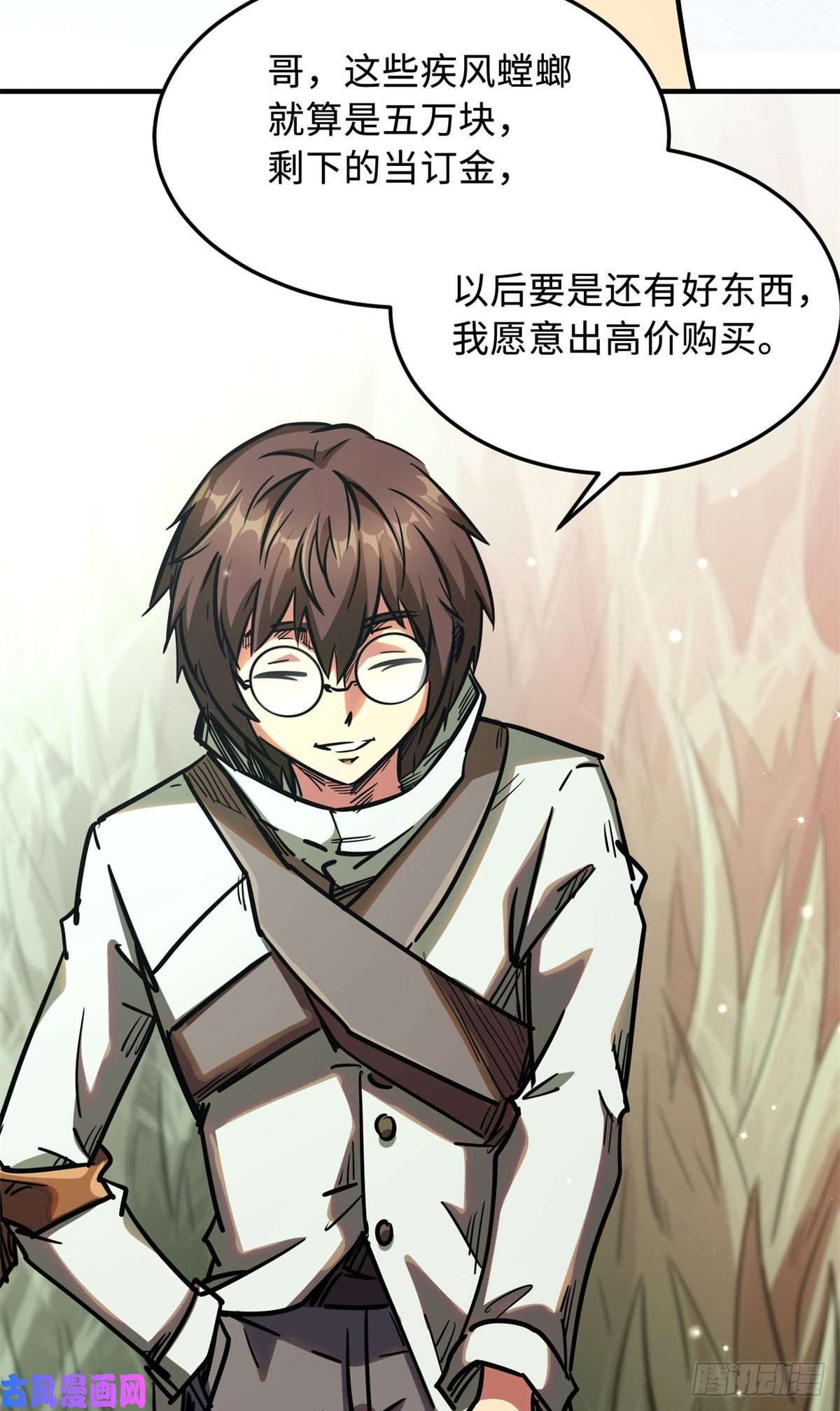 超级神基因03 币哥