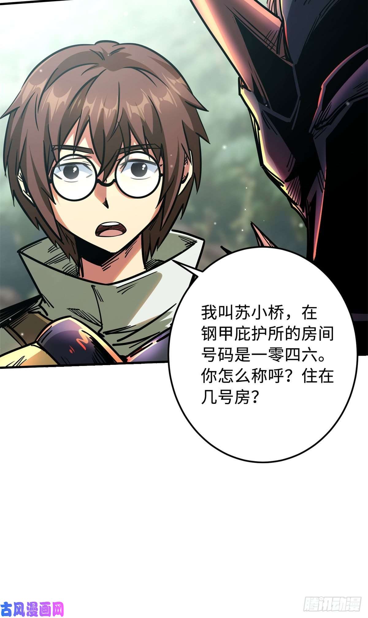超级神基因03 币哥