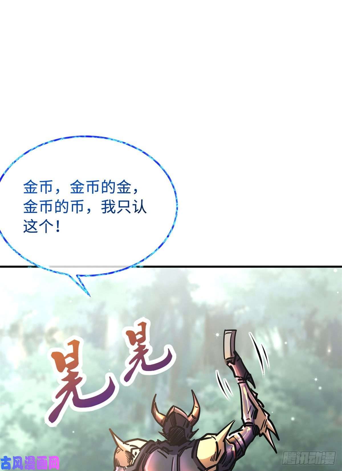 超级神基因03 币哥