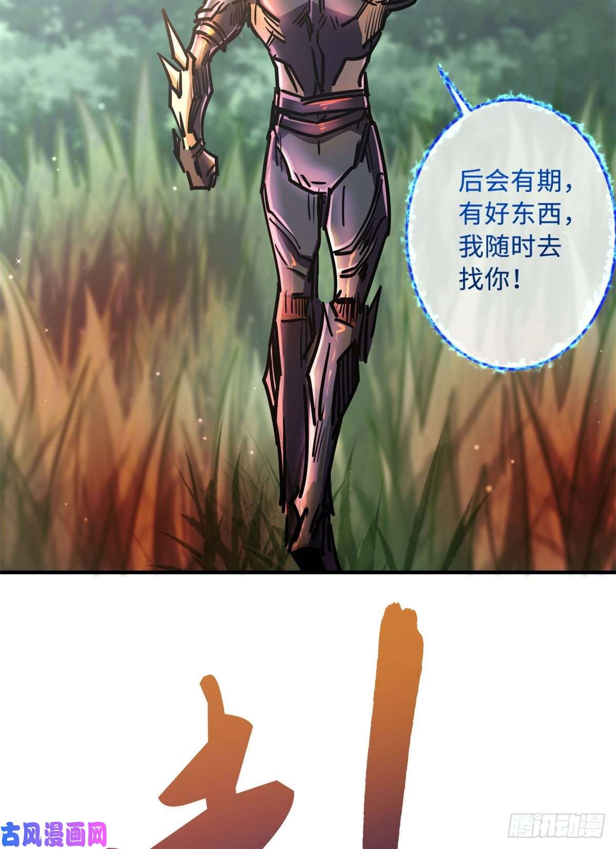 超级神基因03 币哥