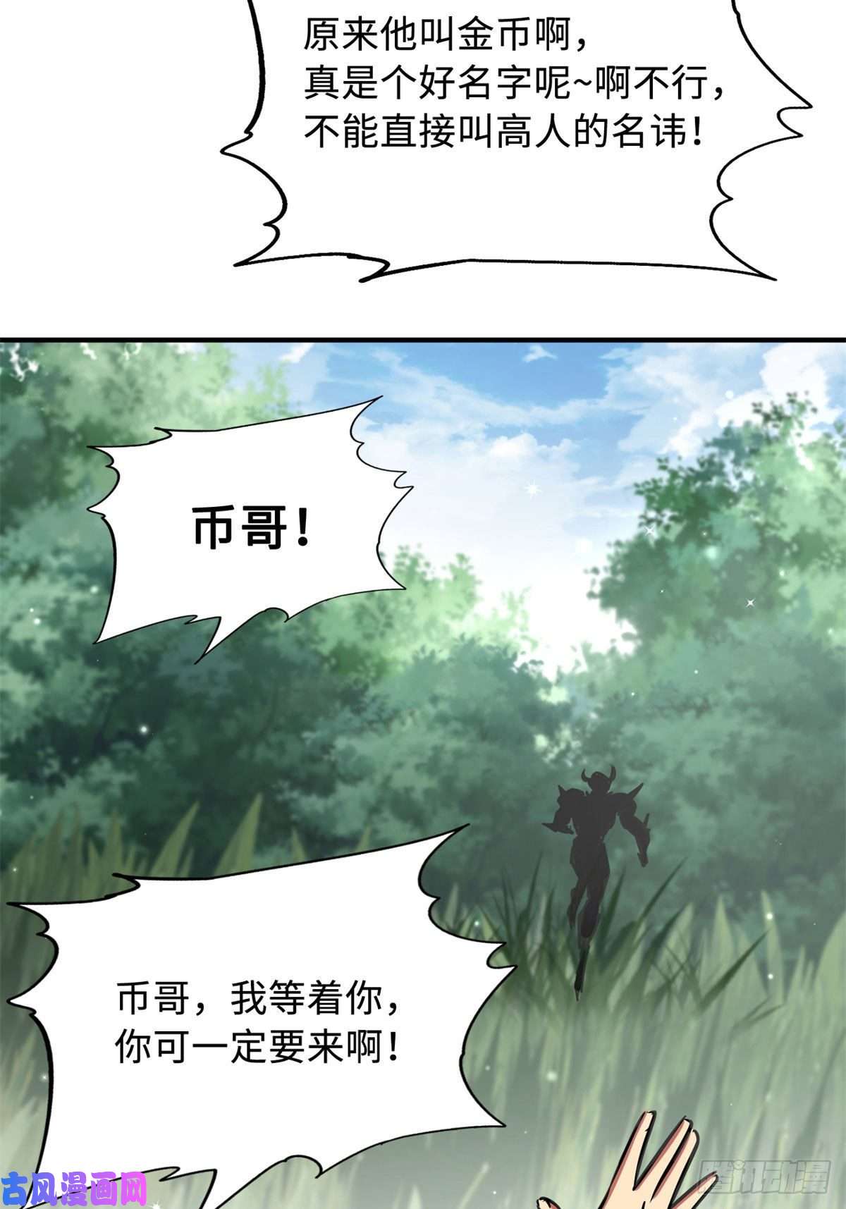 超级神基因03 币哥