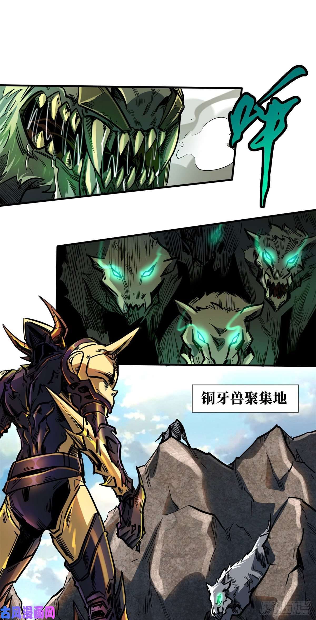 超级神基因04 神血级生物