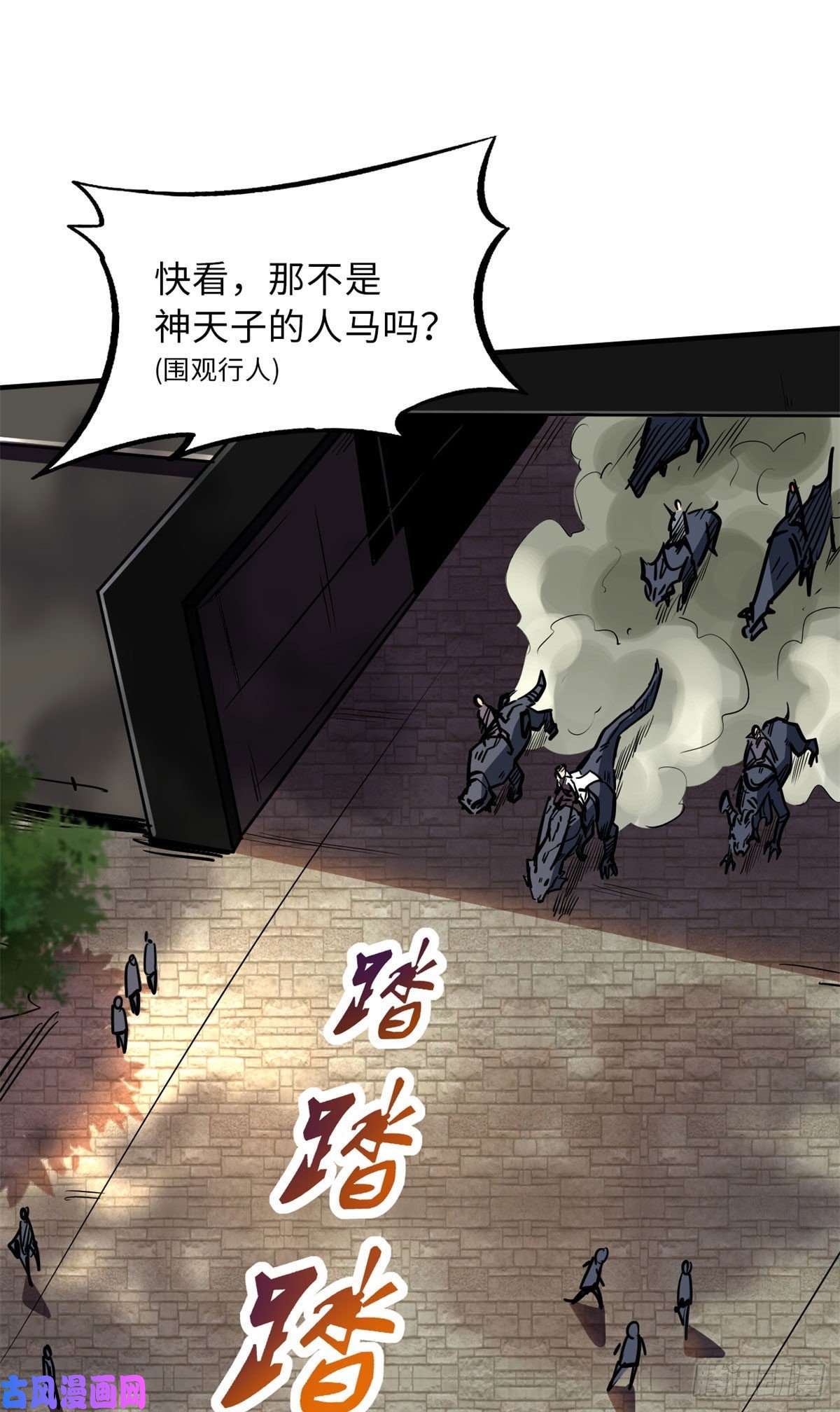 超级神基因04 神血级生物