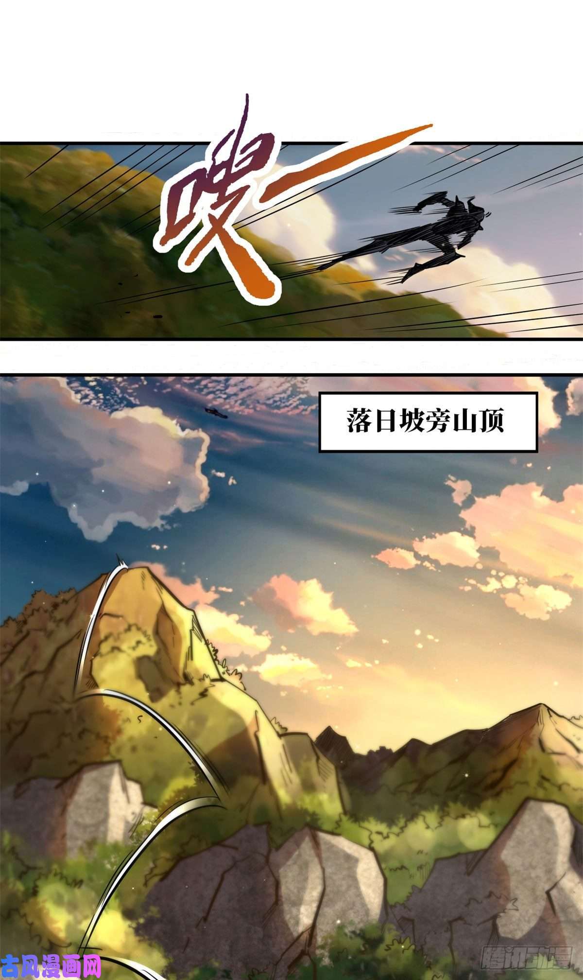 超级神基因04 神血级生物