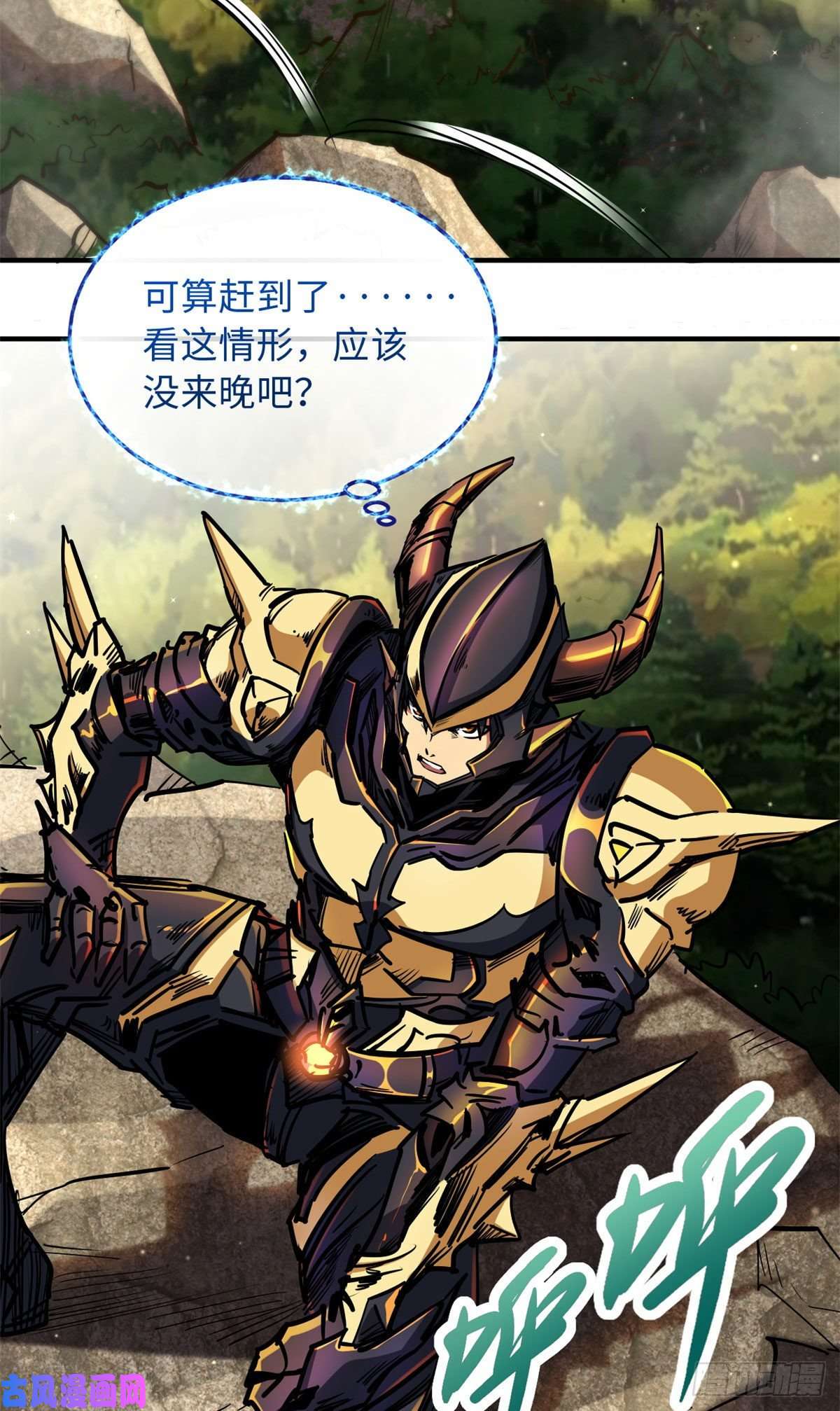 超级神基因04 神血级生物