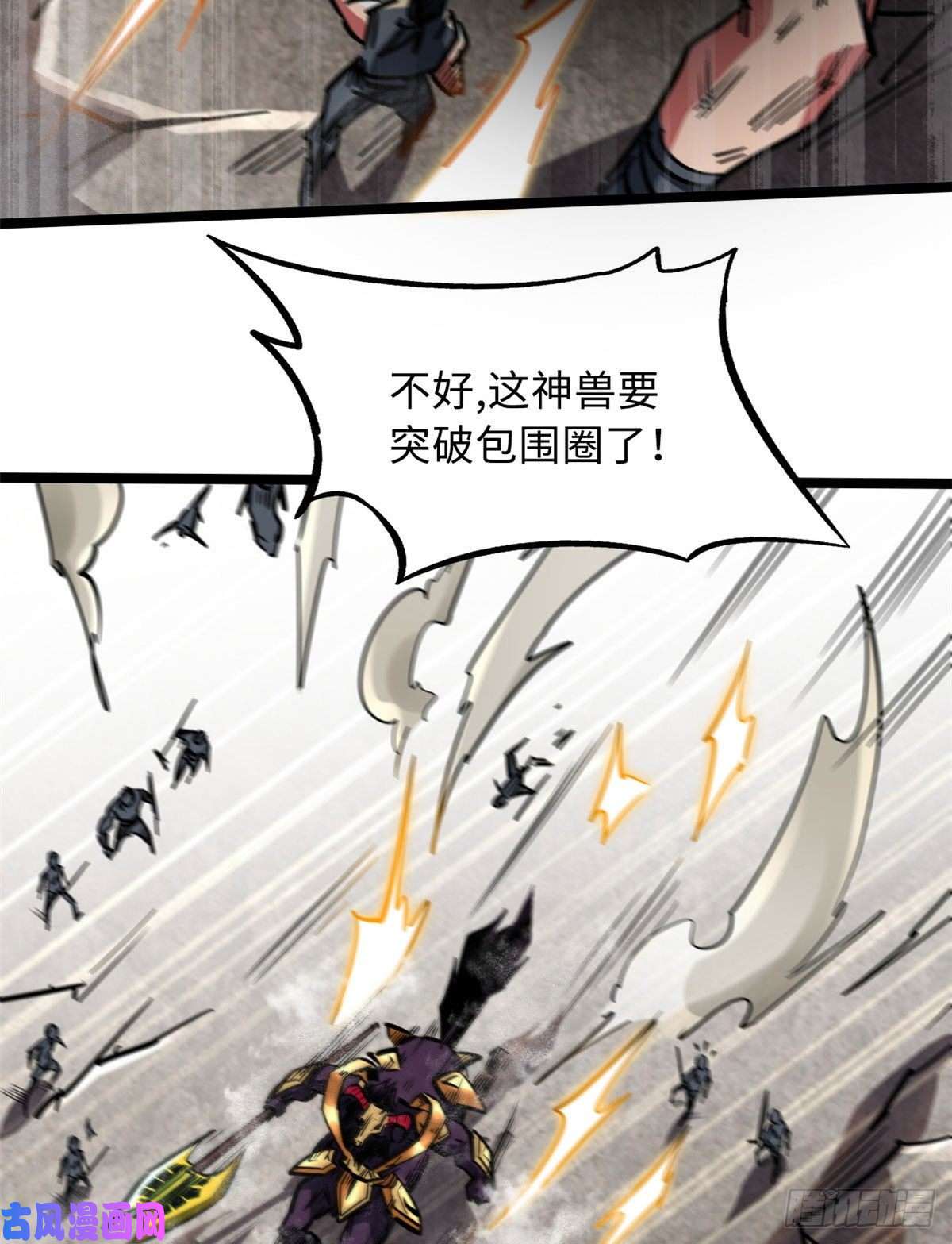 超级神基因05 死定了啊