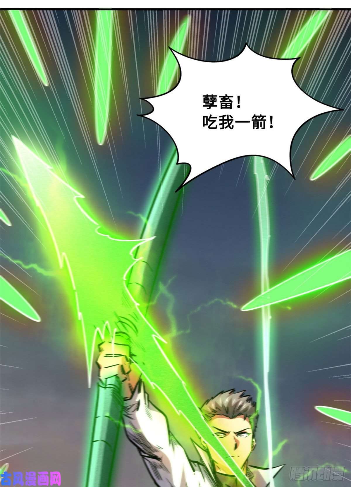 超级神基因05 死定了啊