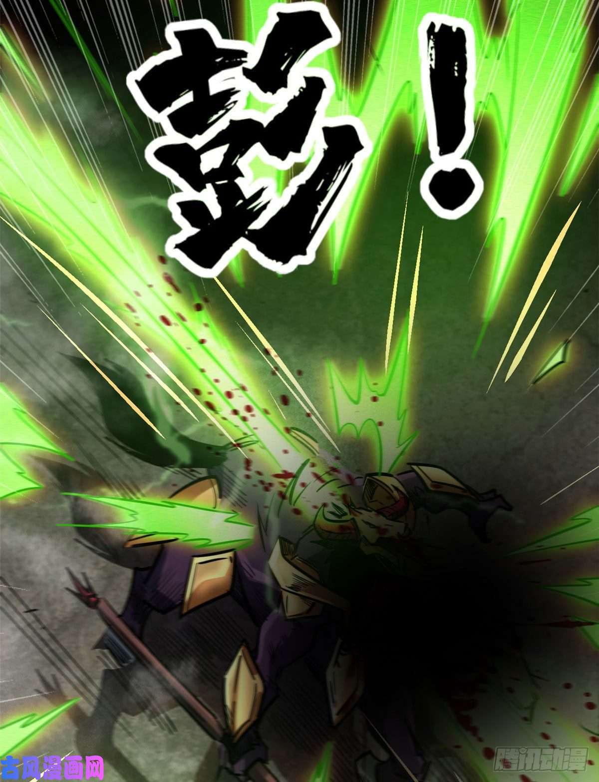 超级神基因05 死定了啊