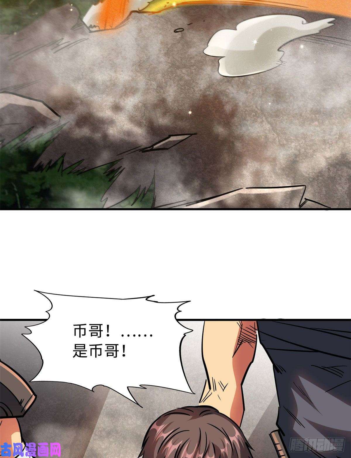 超级神基因05 死定了啊