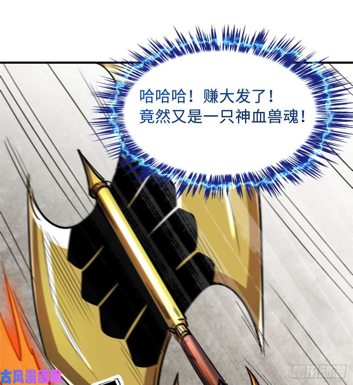 超级神基因05 死定了啊