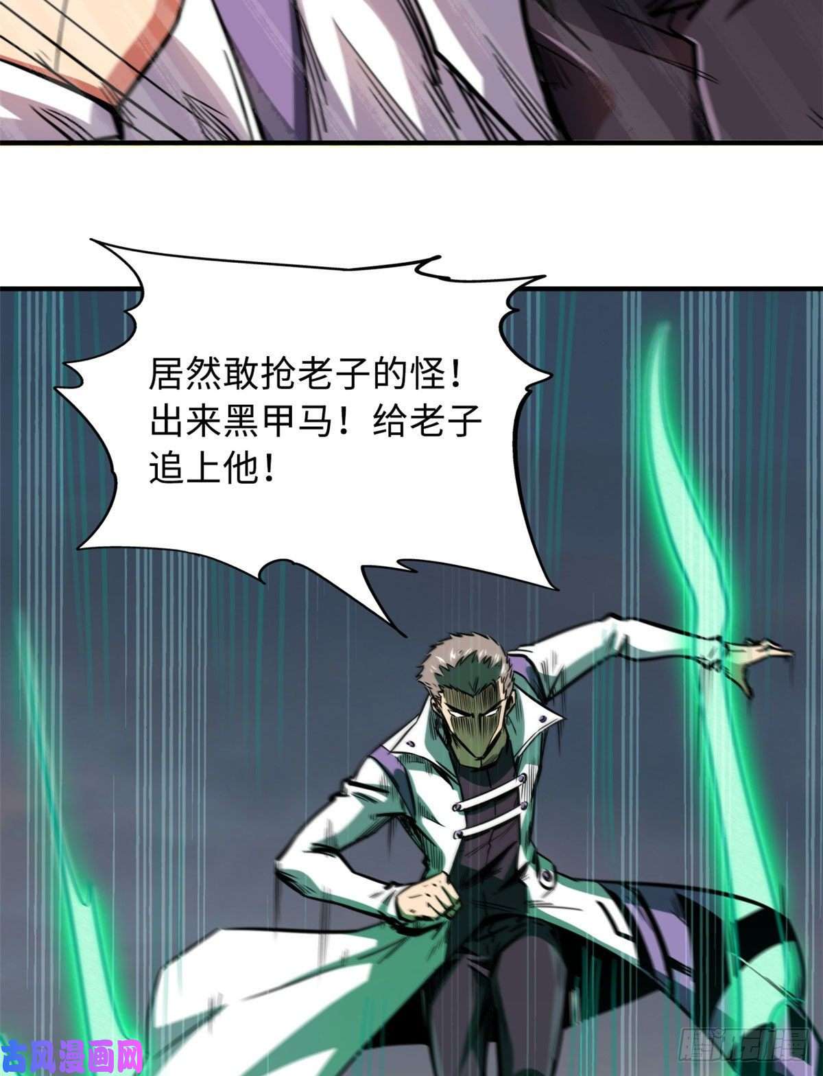 超级神基因05 死定了啊