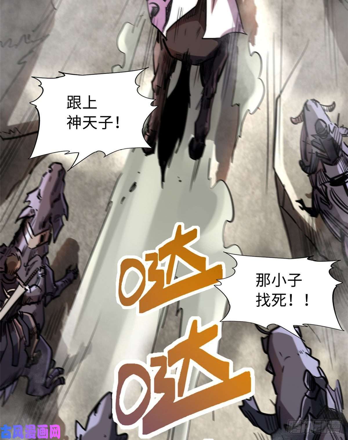 超级神基因05 死定了啊