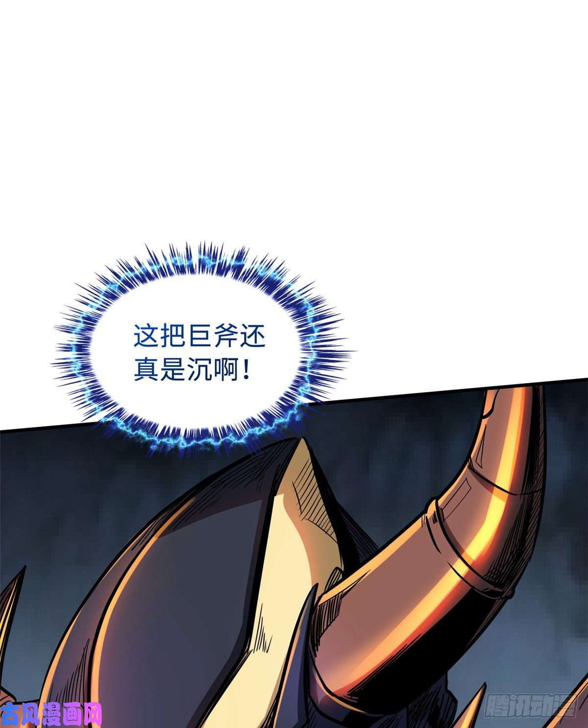 超级神基因05 死定了啊