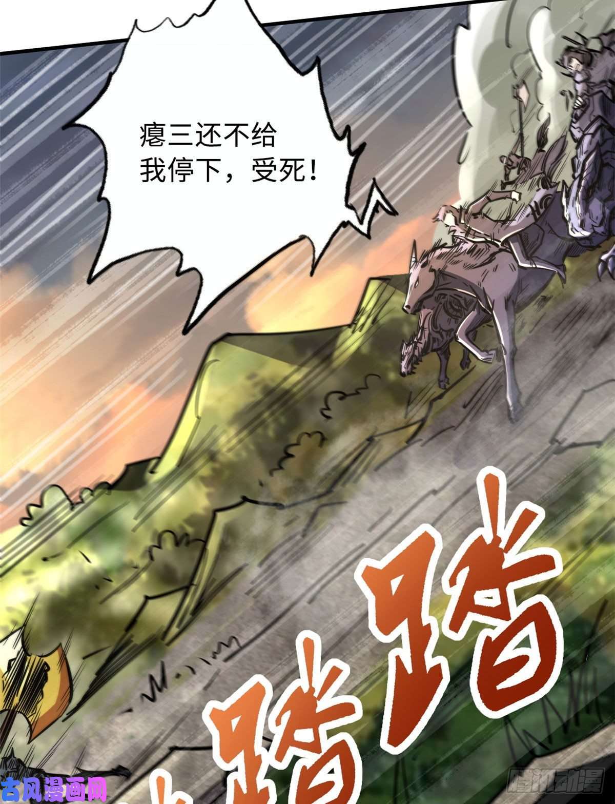 超级神基因05 死定了啊