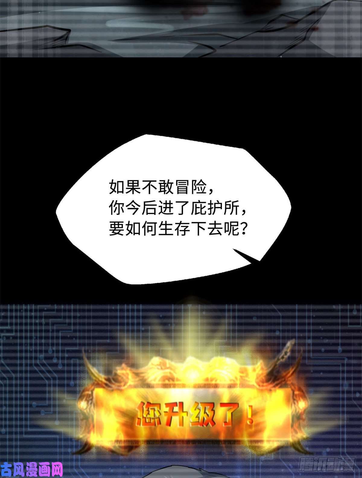 超级神基因06 向死而生