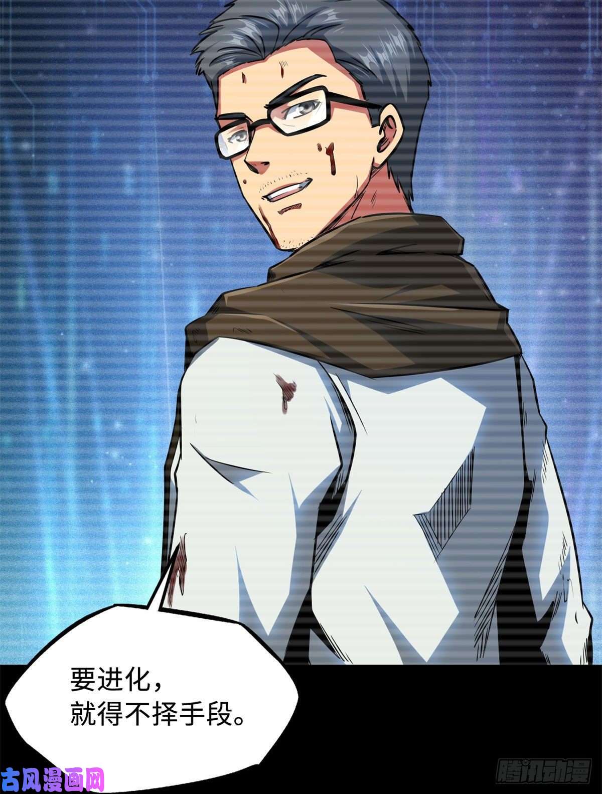 超级神基因06 向死而生