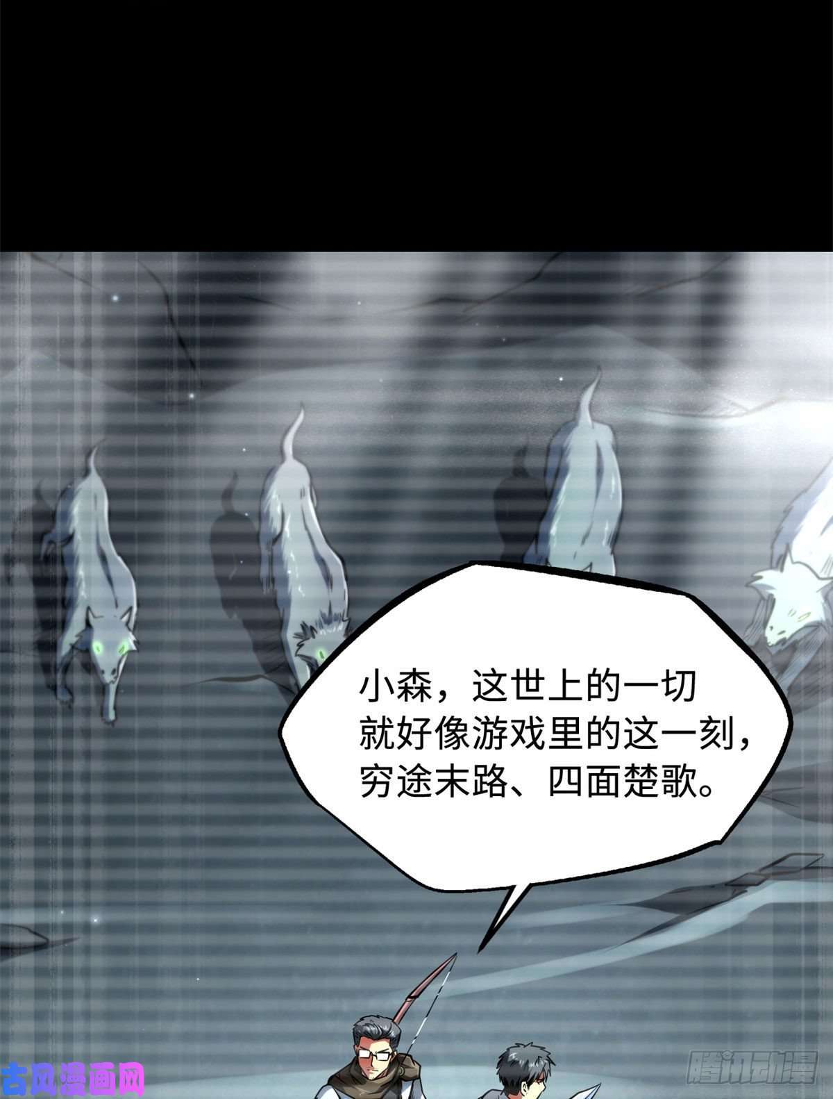 超级神基因06 向死而生