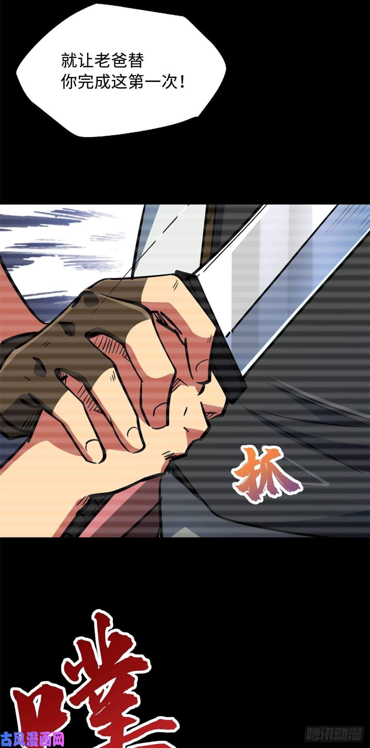 超级神基因06 向死而生