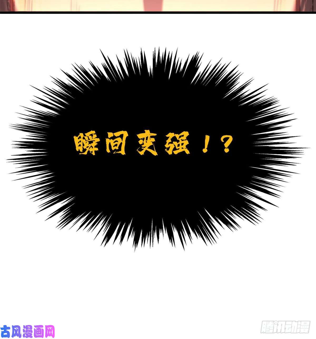 超级神基因06 向死而生