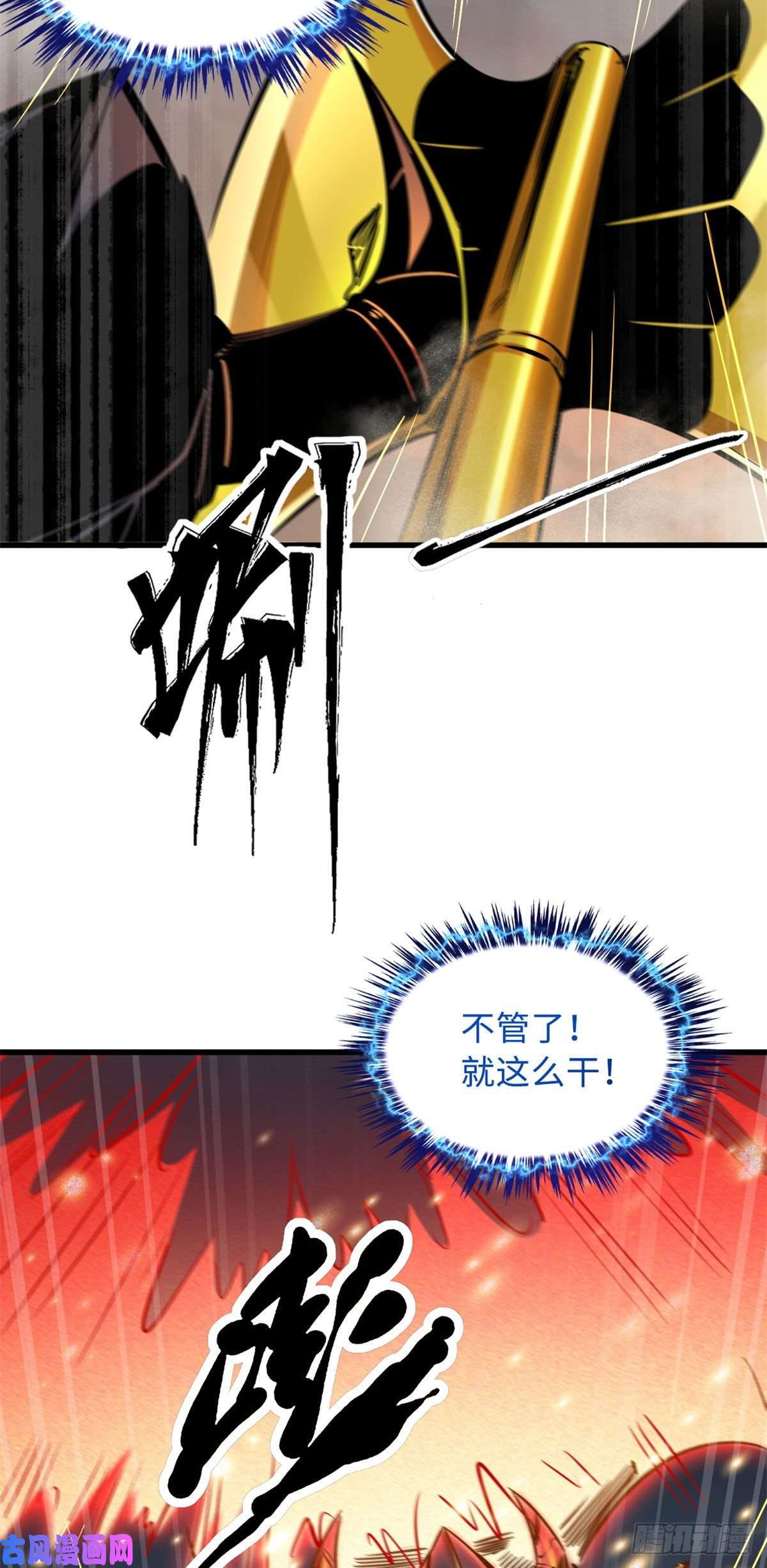 超级神基因06 向死而生