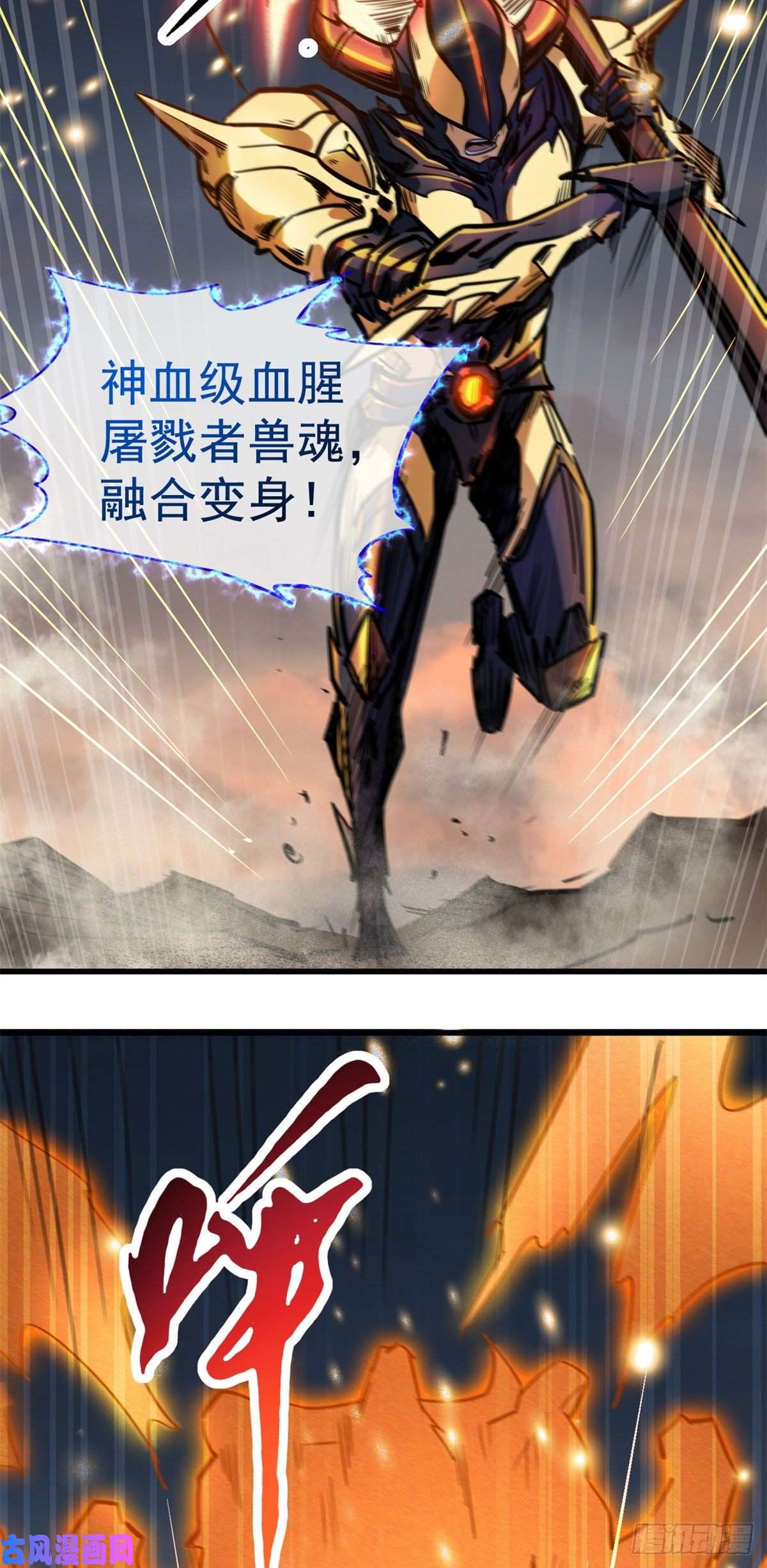 超级神基因06 向死而生