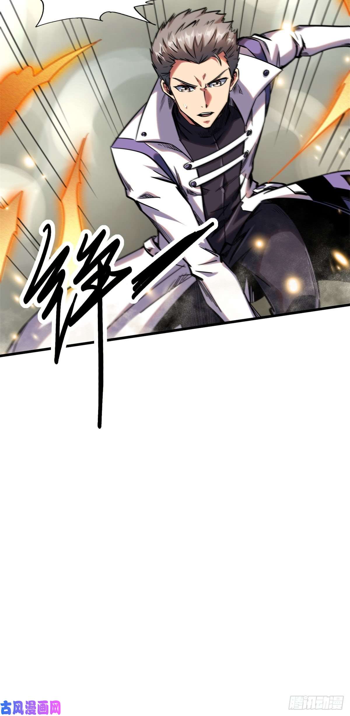 超级神基因06 向死而生