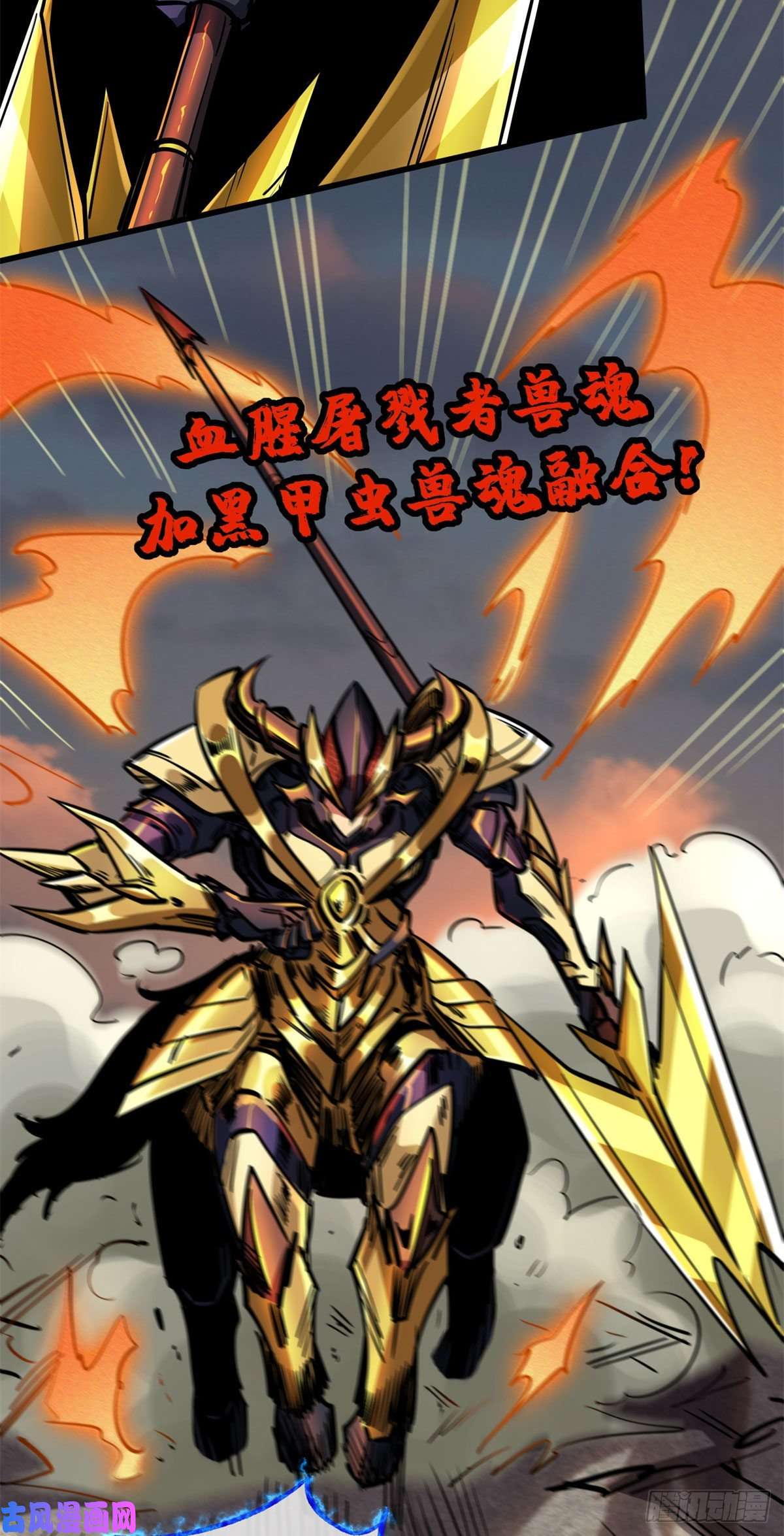 超级神基因06 向死而生