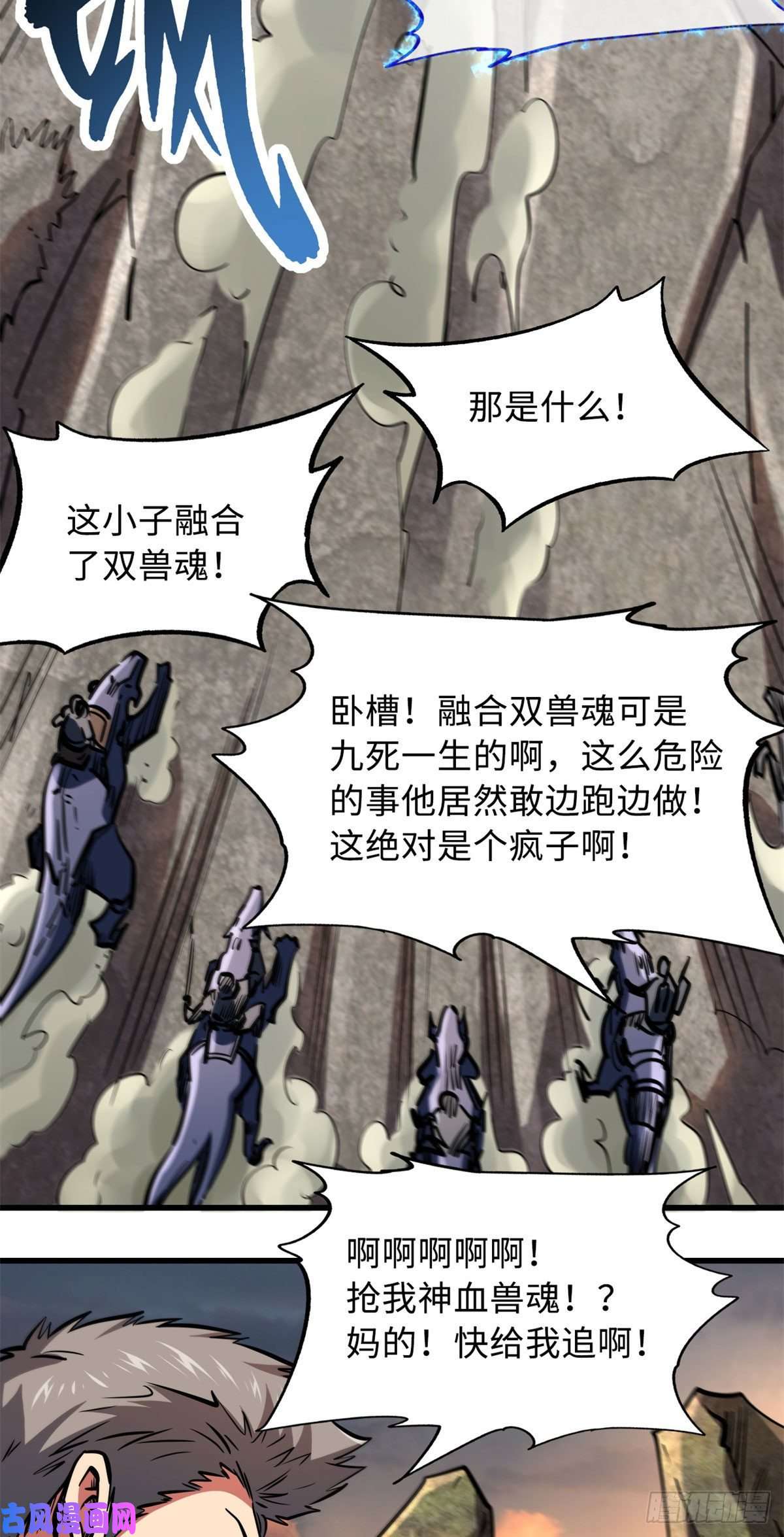 超级神基因06 向死而生