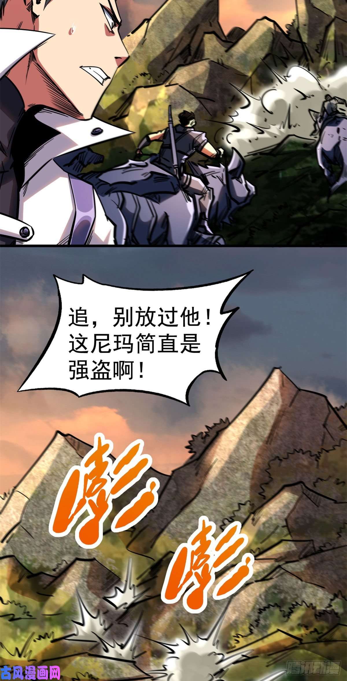 超级神基因06 向死而生