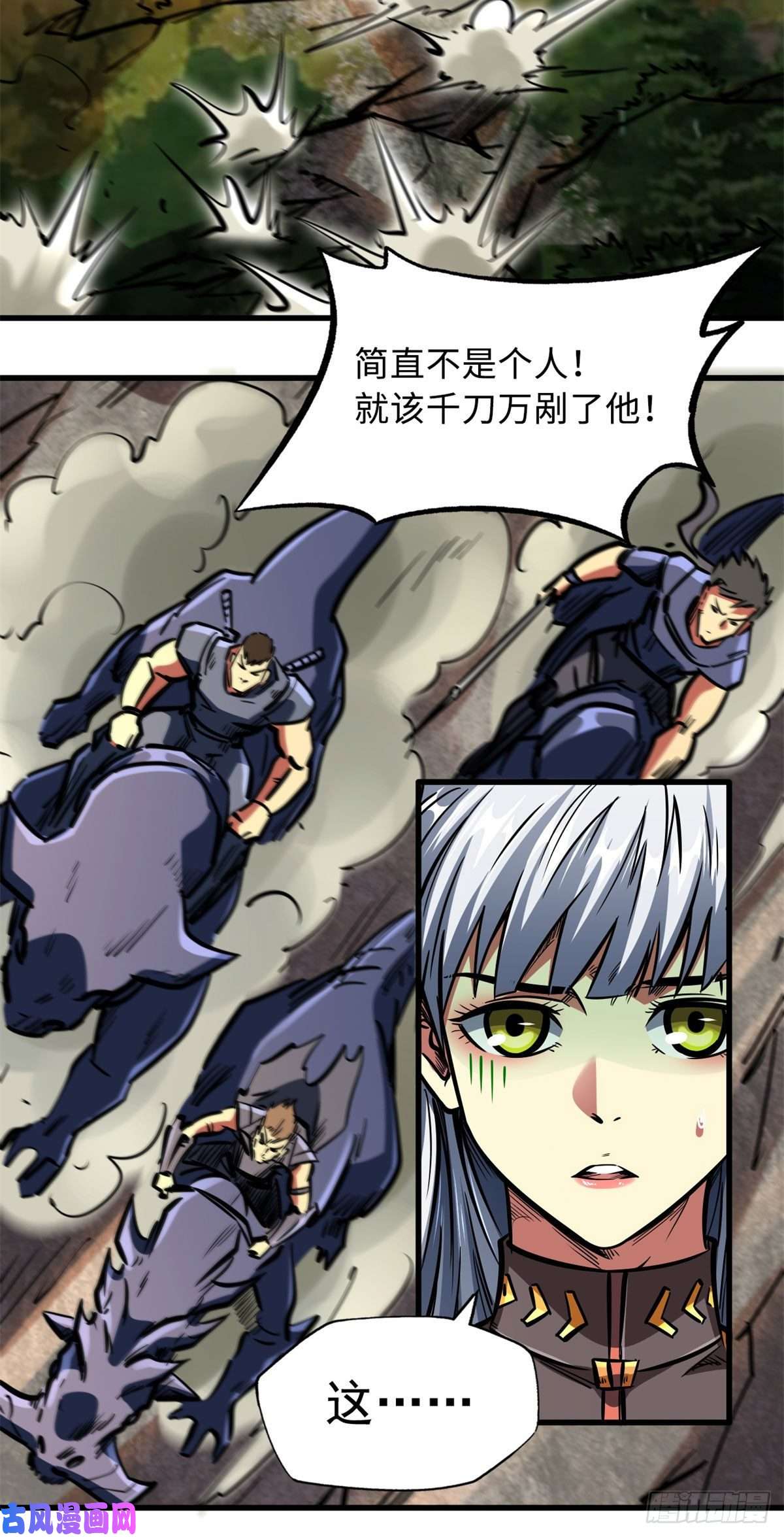 超级神基因06 向死而生