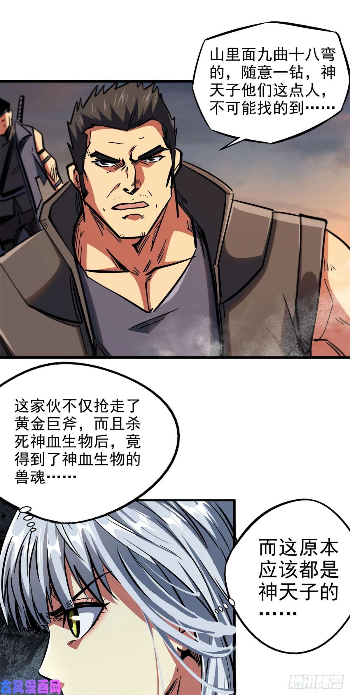 超级神基因06 向死而生