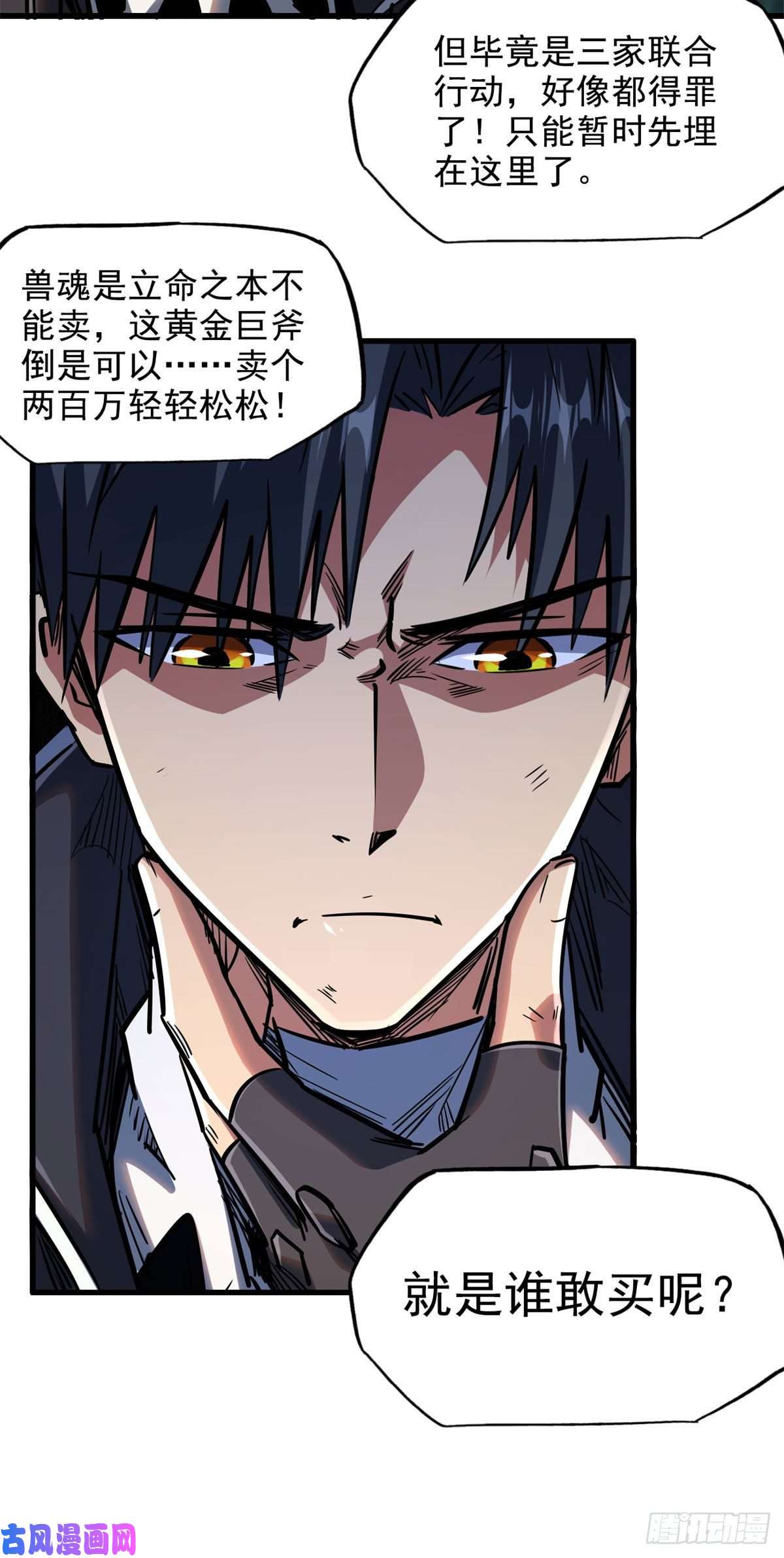 超级神基因06 向死而生