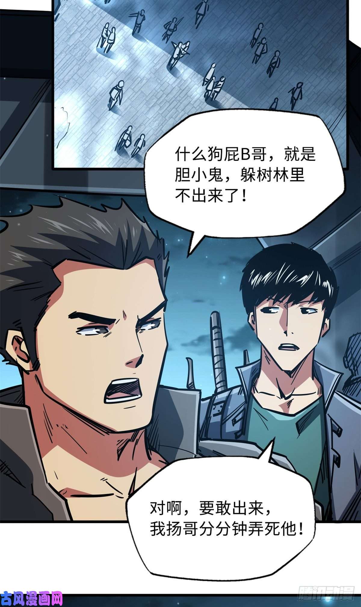 超级神基因06 向死而生