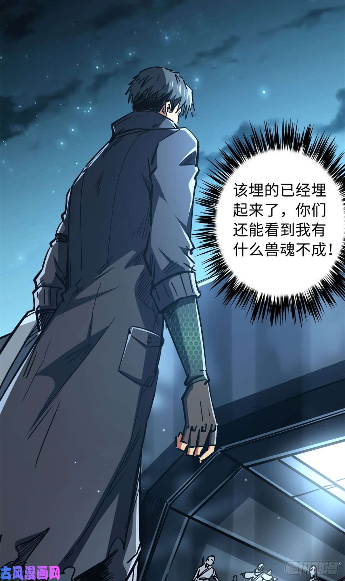 超级神基因06 向死而生