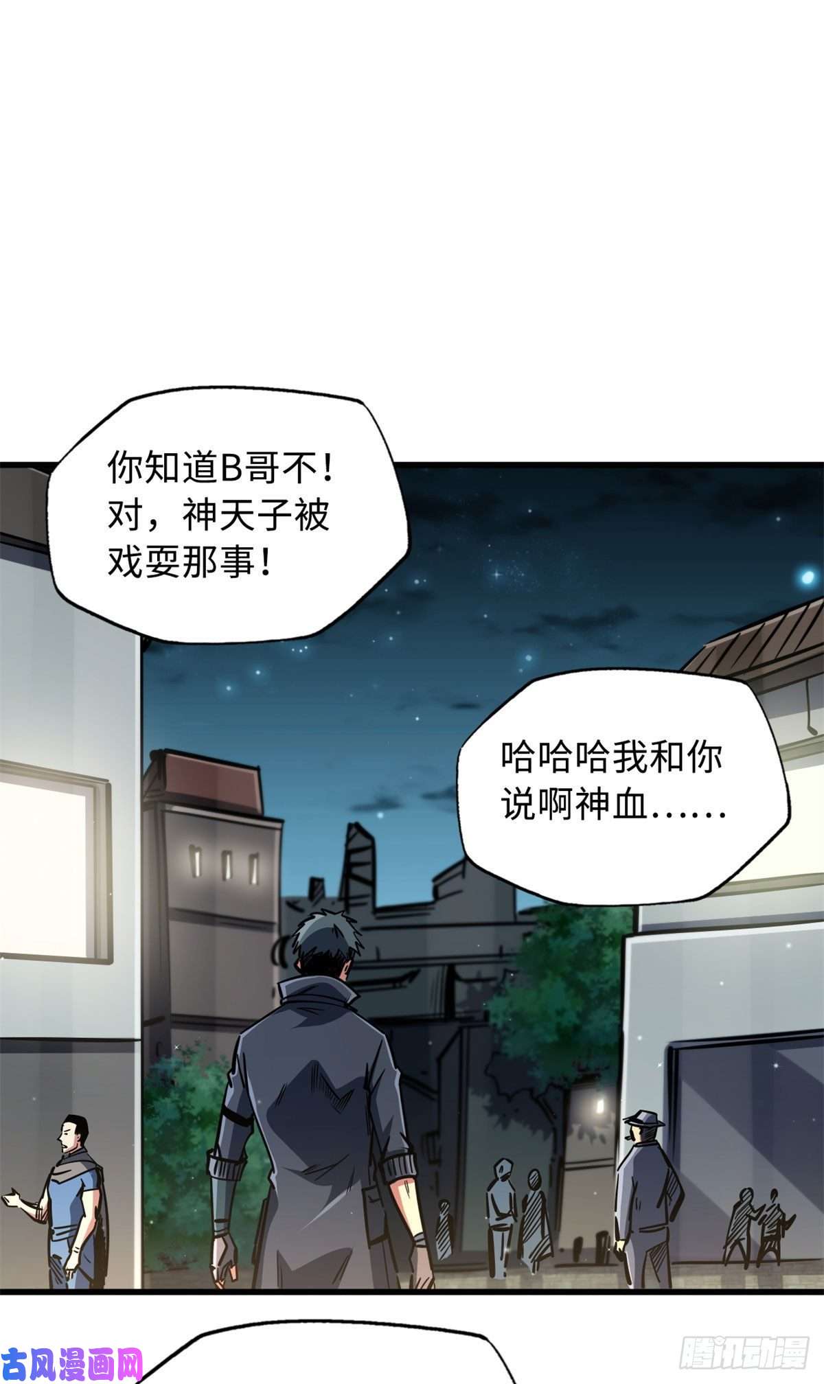 超级神基因06 向死而生