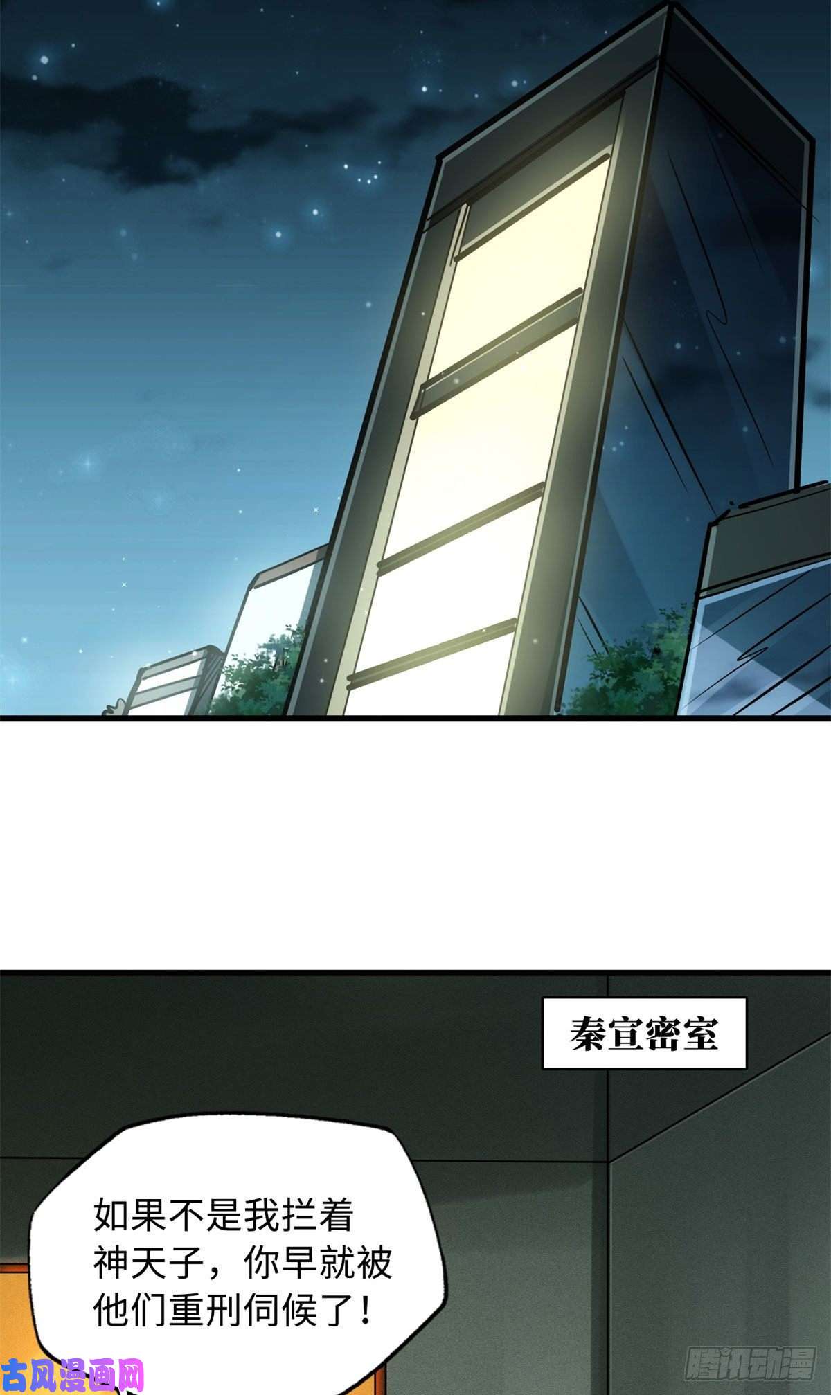 超级神基因06 向死而生