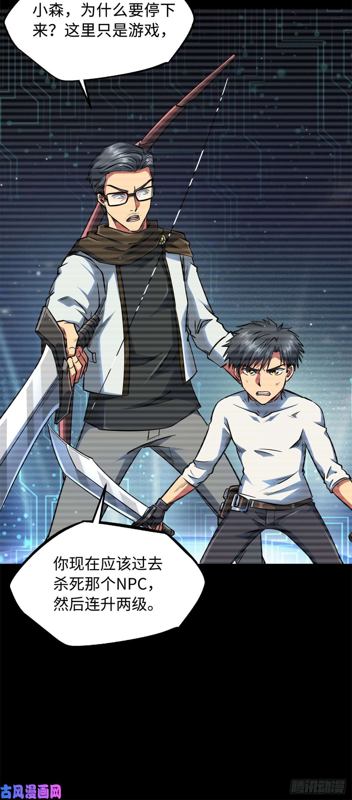 超级神基因06 向死而生