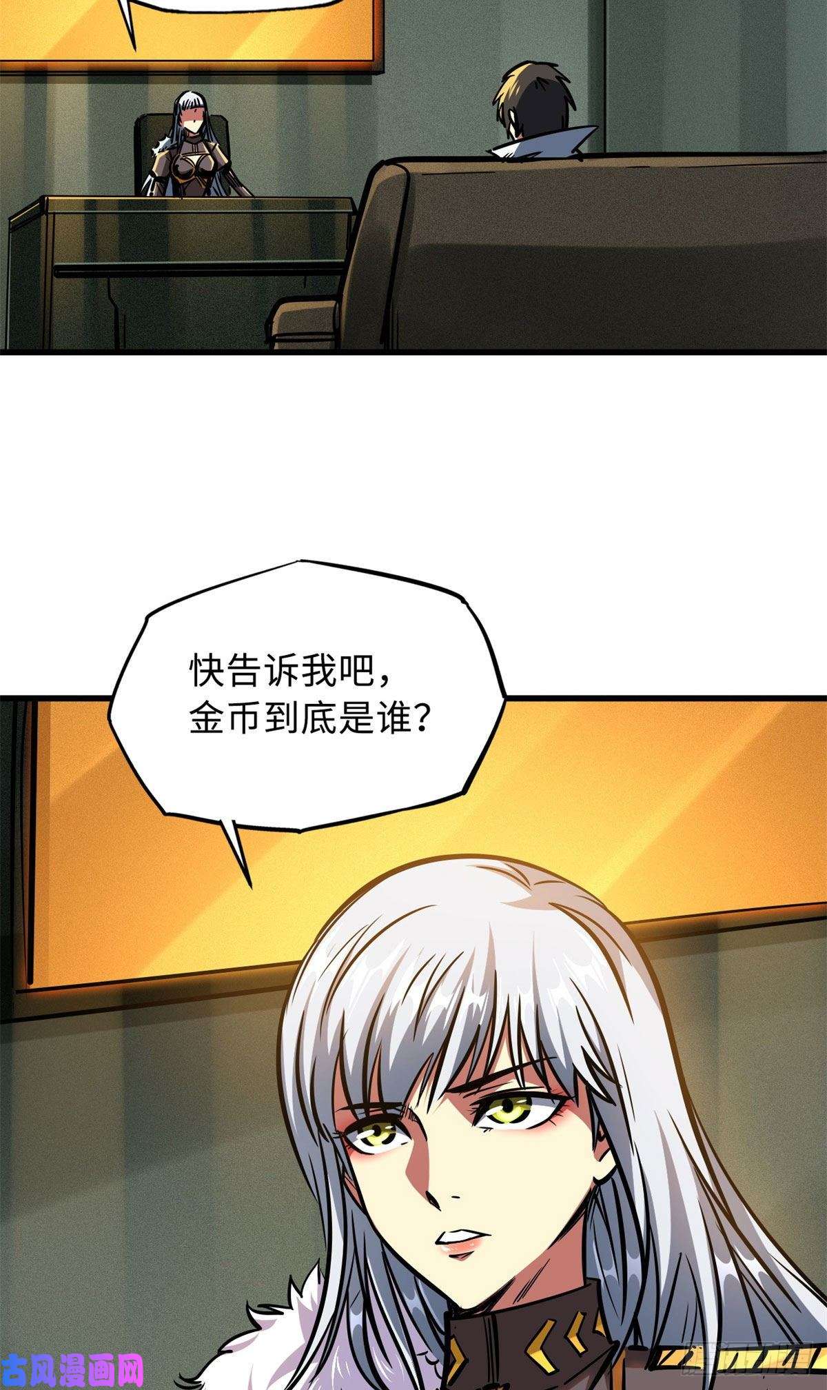 超级神基因06 向死而生