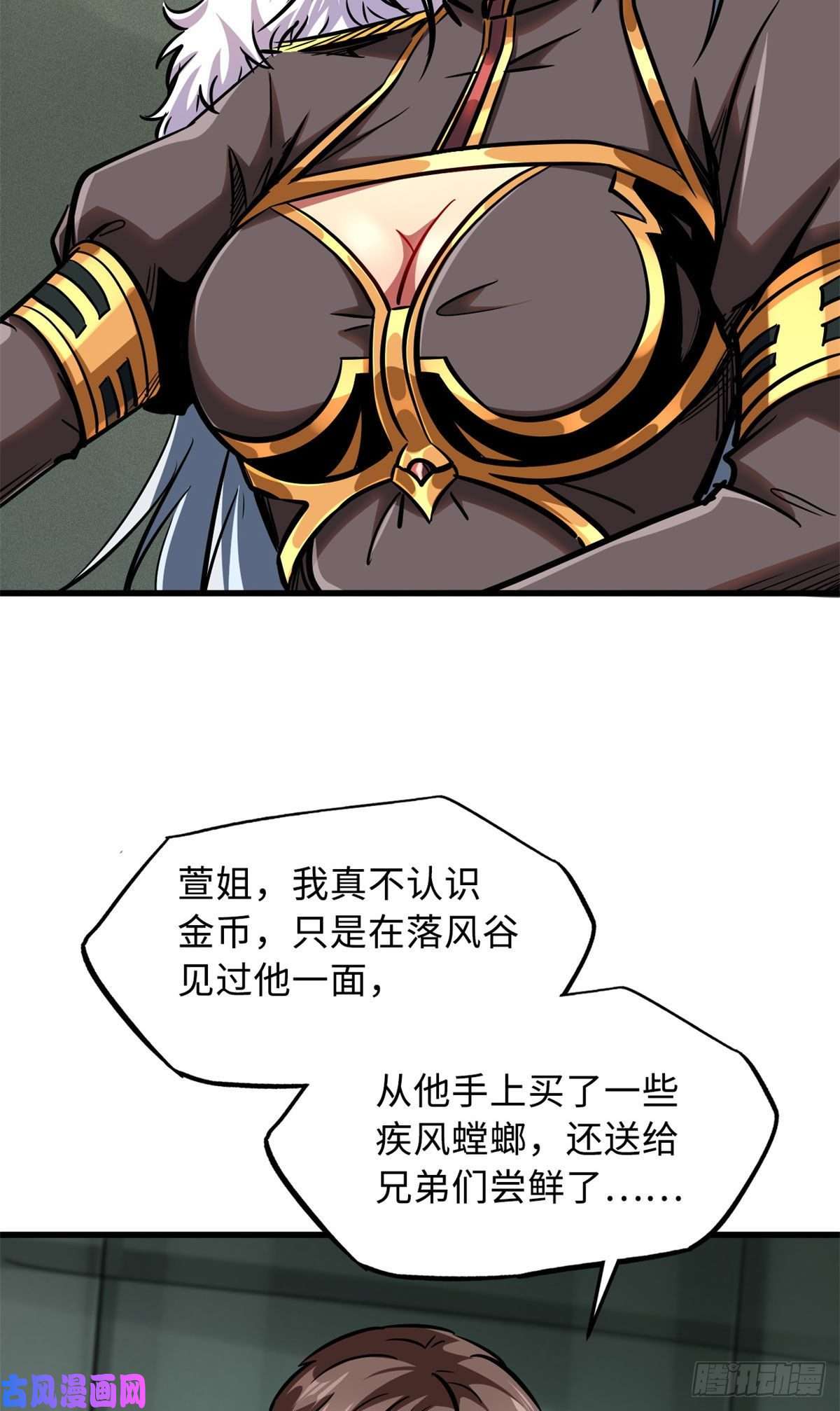 超级神基因06 向死而生