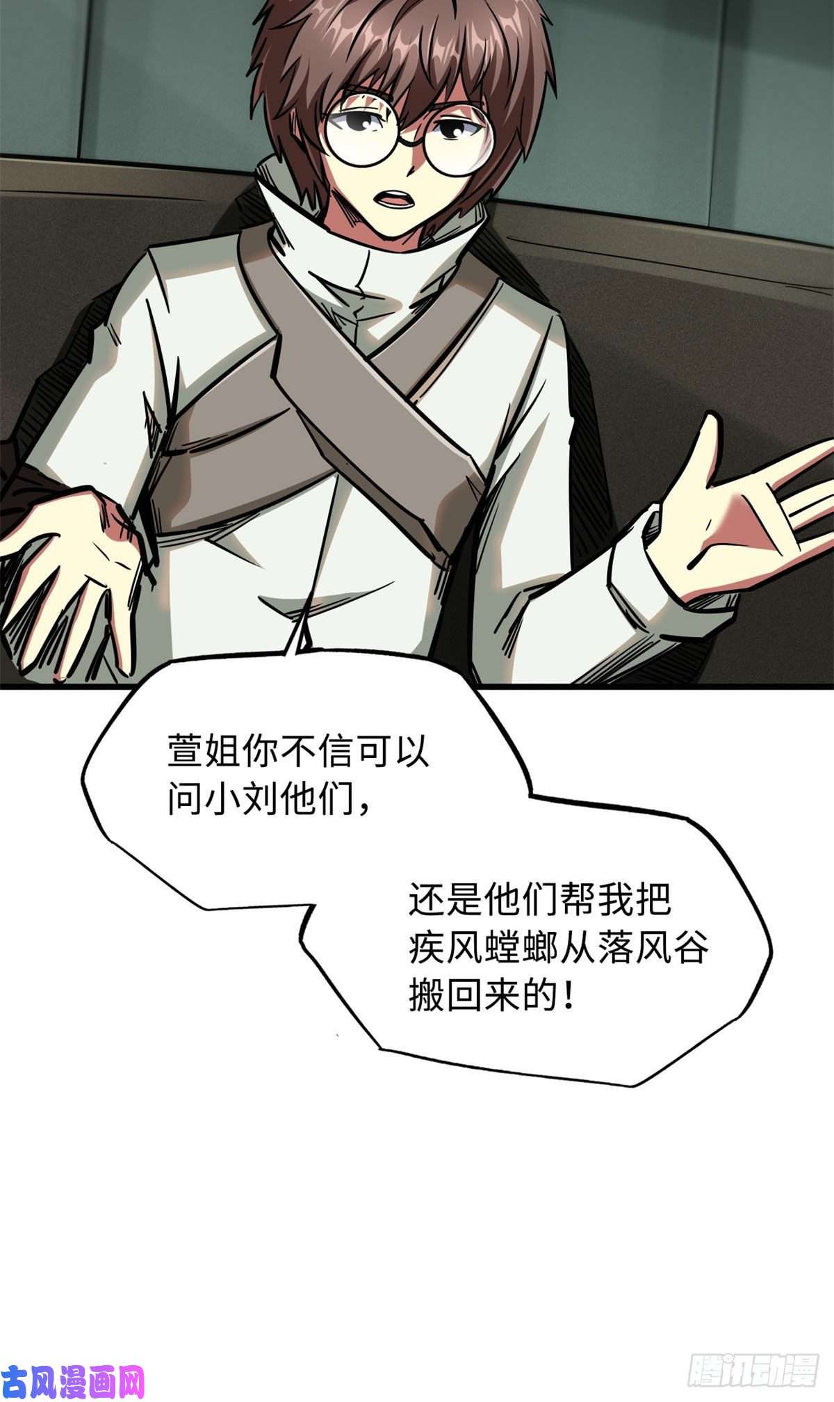超级神基因06 向死而生