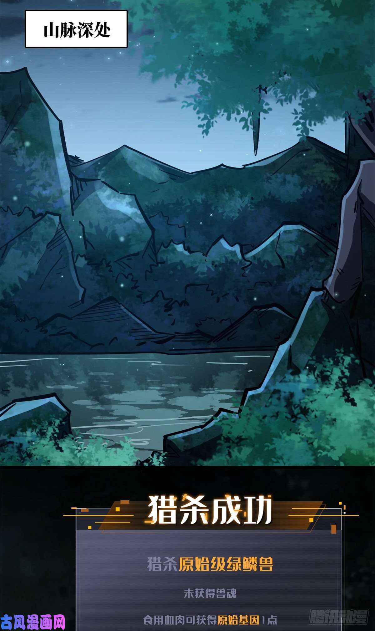 超级神基因06 向死而生