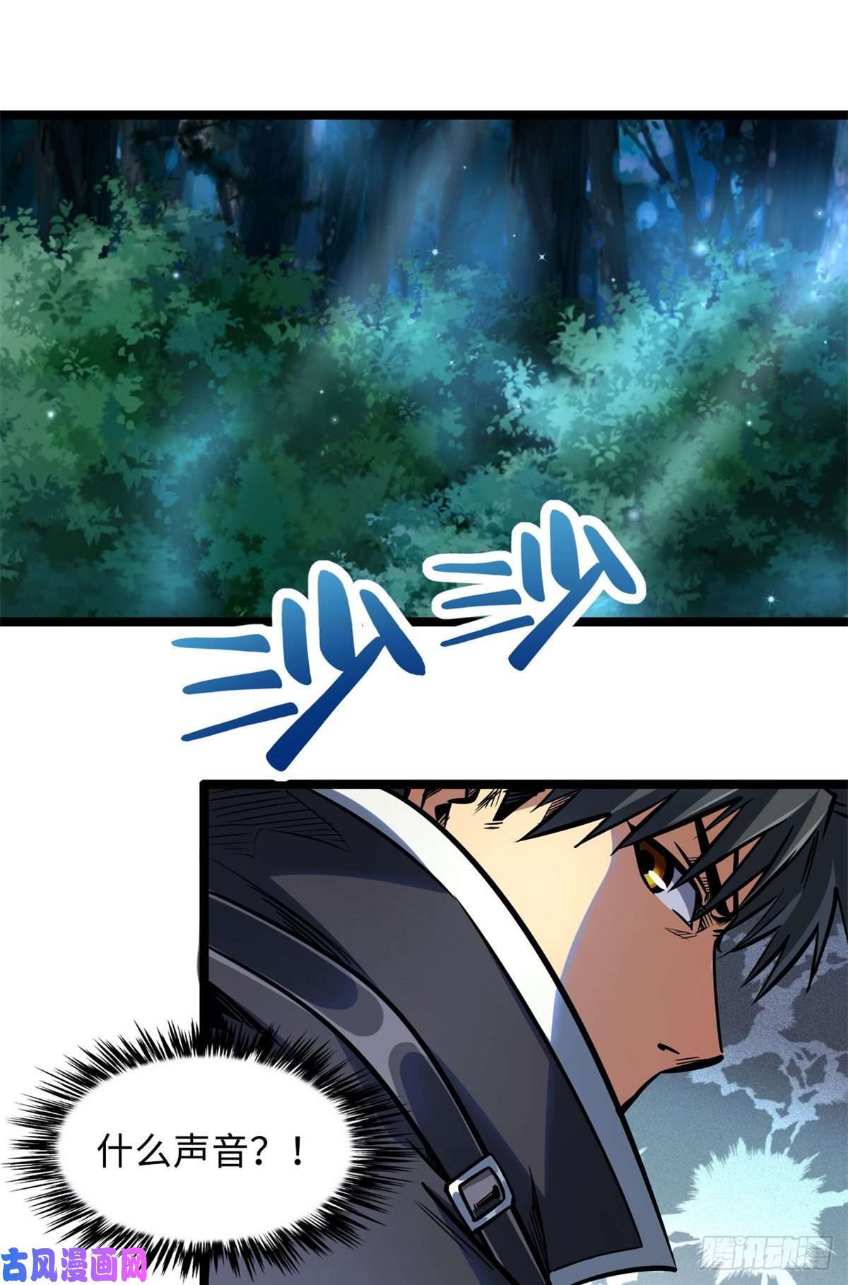 超级神基因06 向死而生
