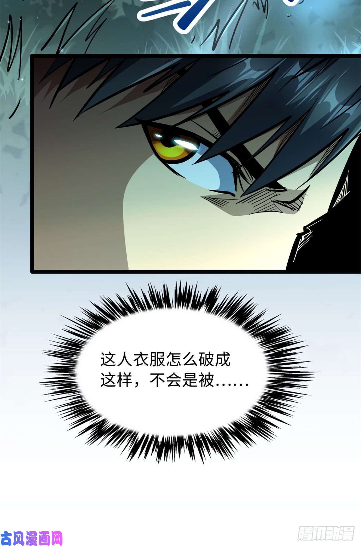 超级神基因06 向死而生