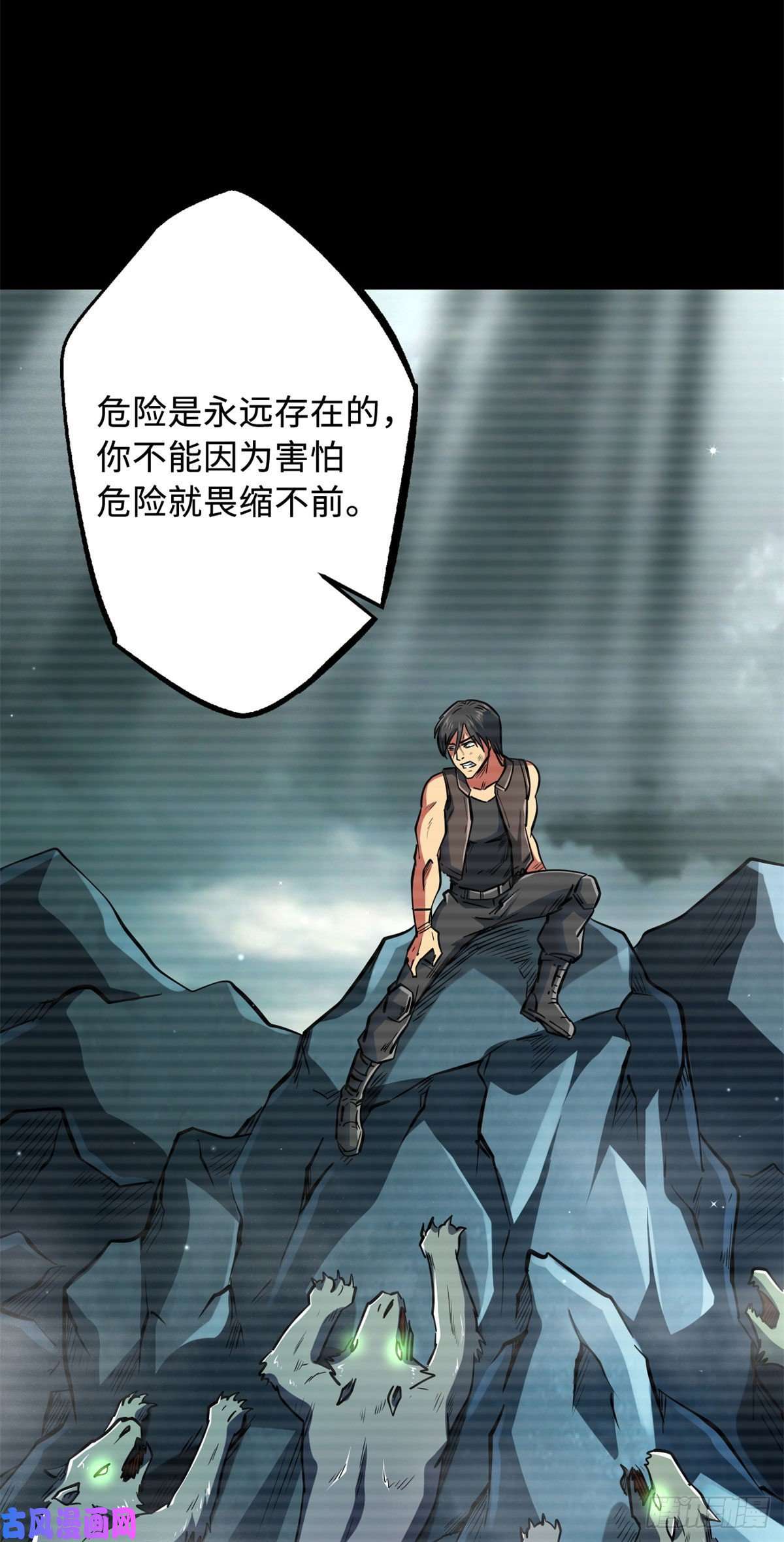 超级神基因06 向死而生