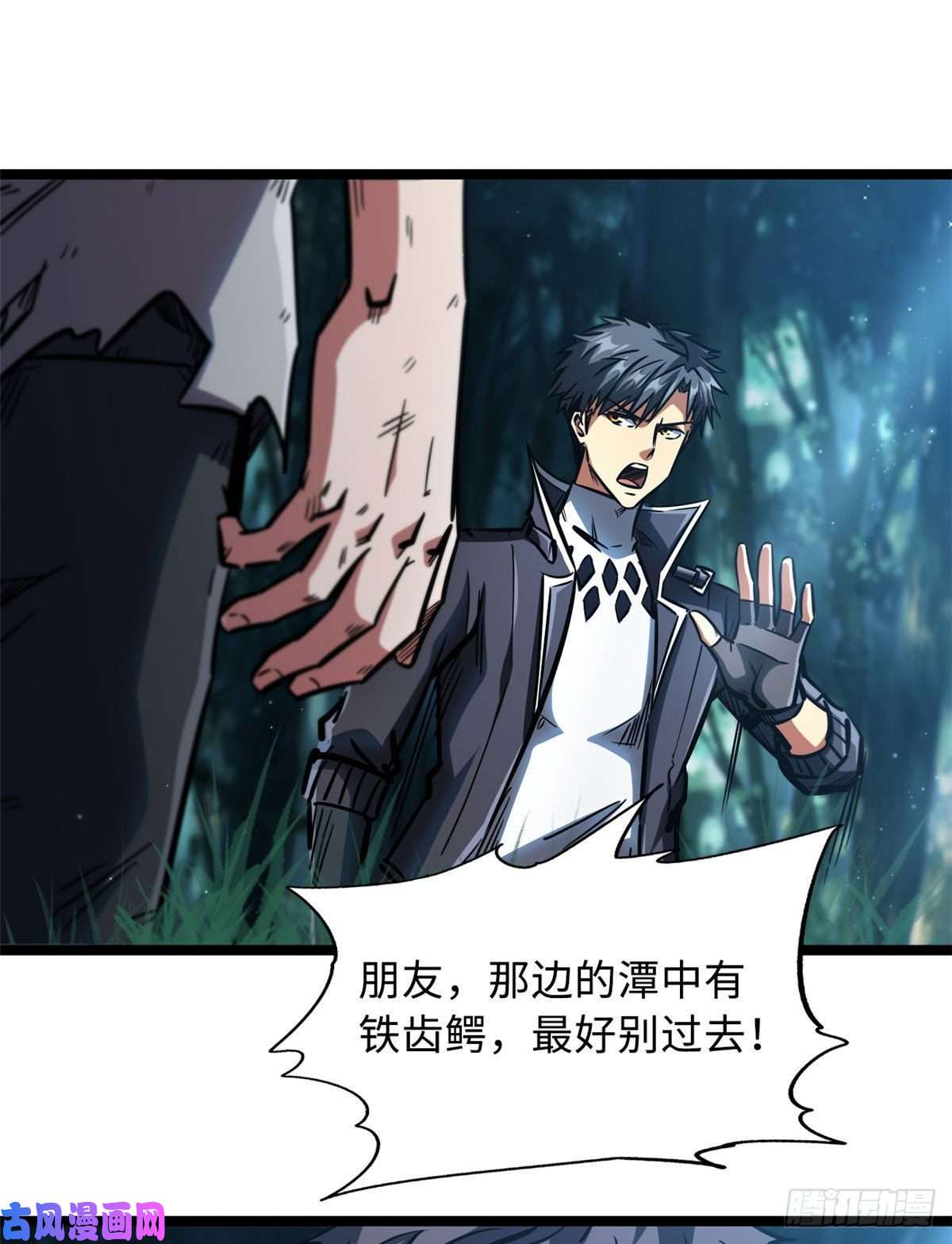 超级神基因07 谁是垃圾？！