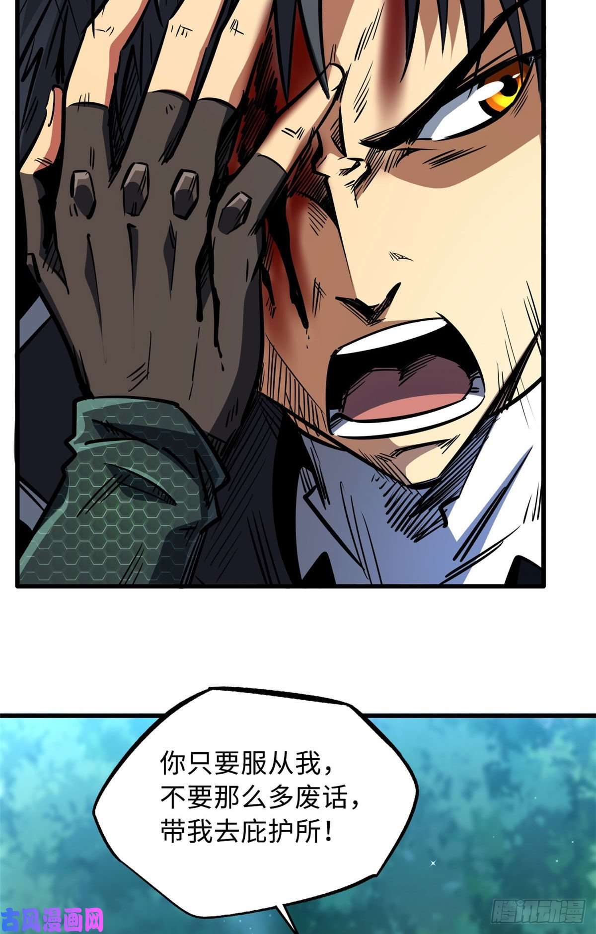 超级神基因07 谁是垃圾？！