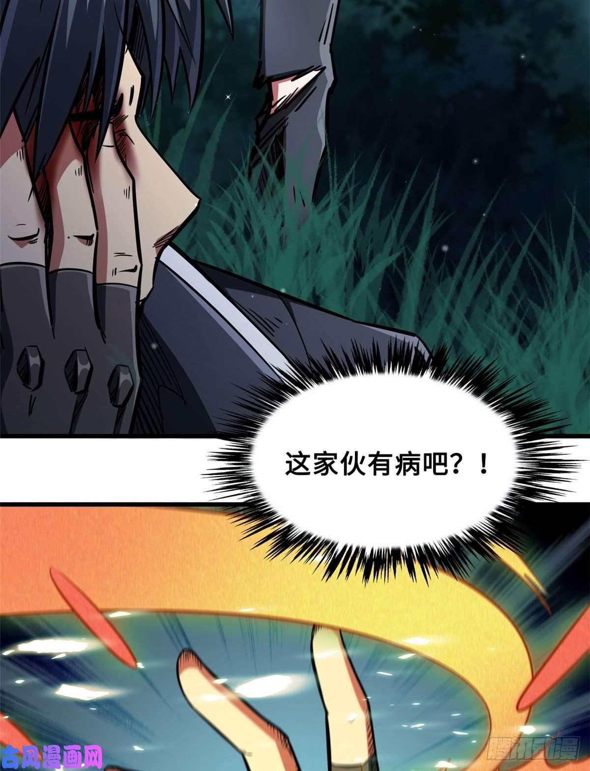 超级神基因07 谁是垃圾？！