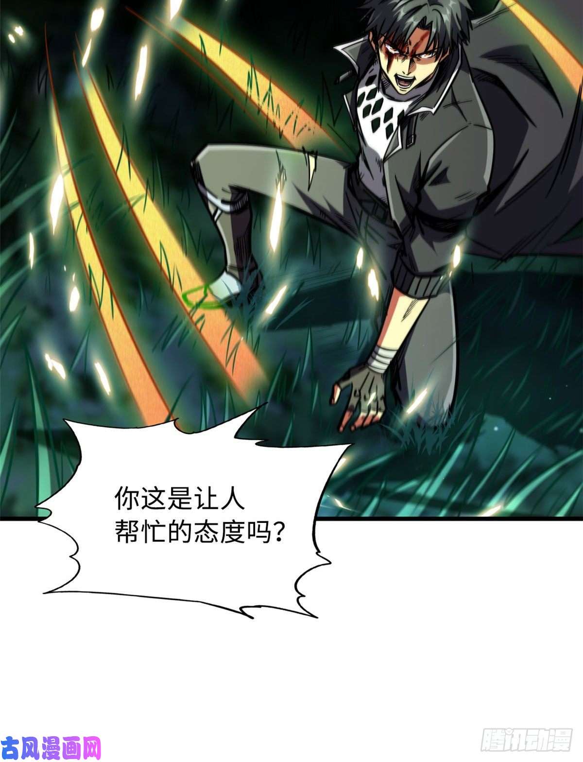 超级神基因07 谁是垃圾？！